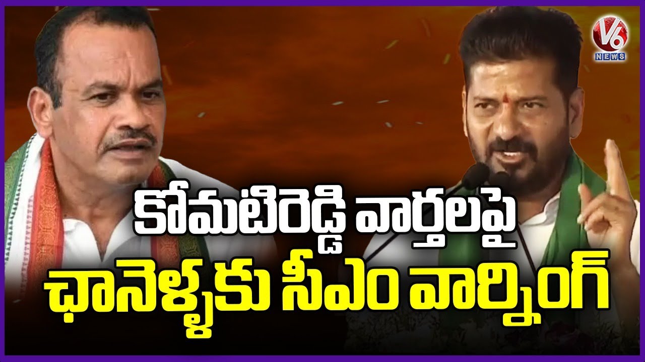 CM Revanth Reddy Strong Warning To News Channels Over Fake News On Komati Reddy | V6 News