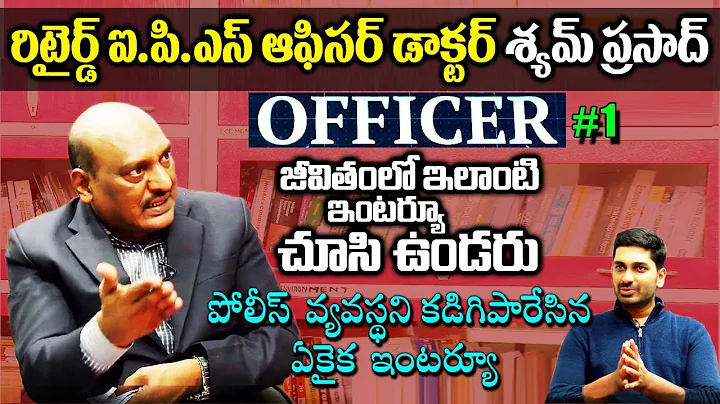 Rtd IPS Officer Syam Prasad Interview |      | Eag...