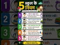 rajasthan gk most 5 question ❓ exam gk education reels video #education #gk #question #school
