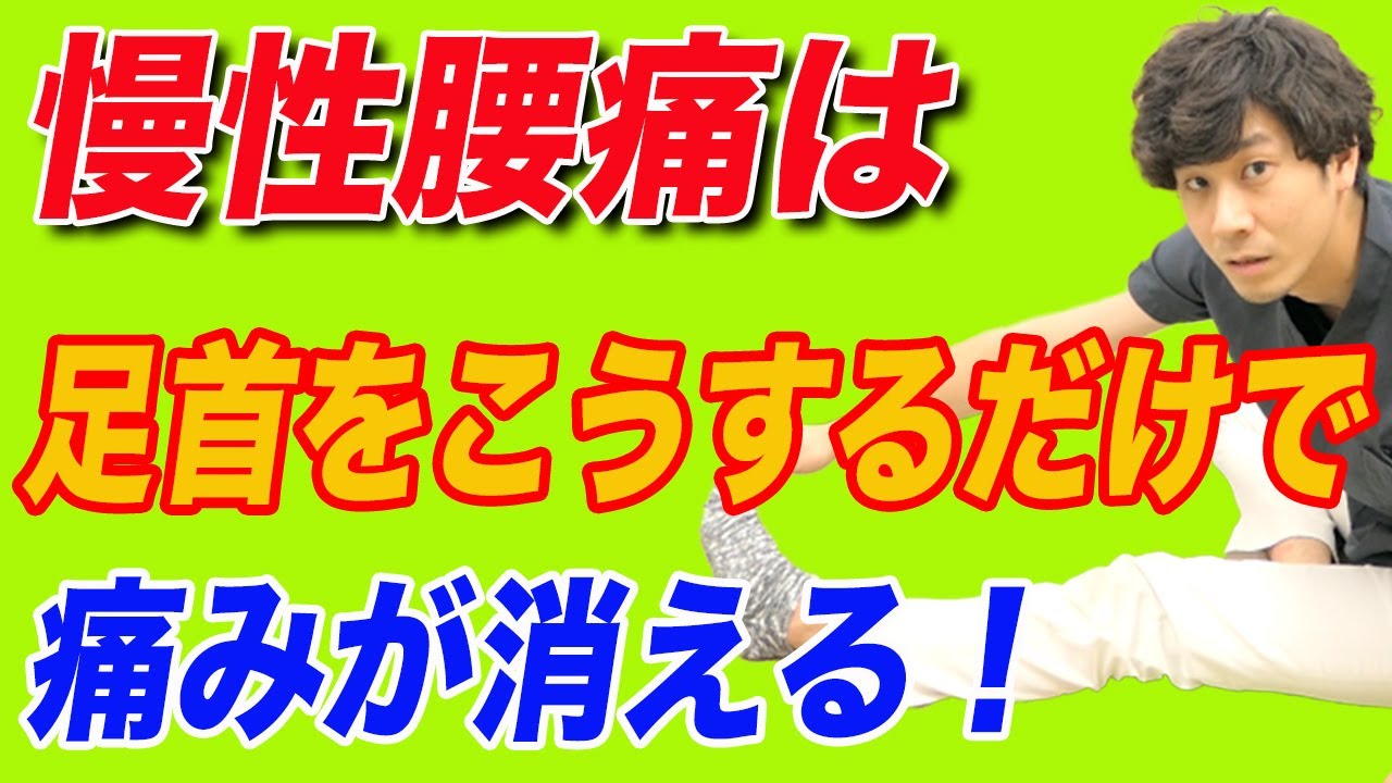 腰痛 腰痛整体の大野先生 楽天ブログ