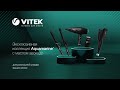 Электрощипцы VITEK VT-2380