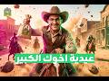 كورس الكيمياء عضوية العامة مجان ا 100 لأول 1000 طالب عيدية العيد من أخوك الكبير