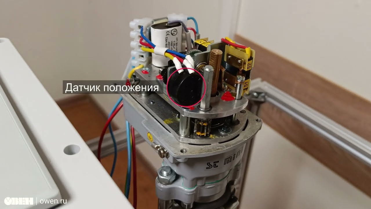 Индикатор положения клапана