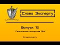 🔴 Генетическая экспертиза ДНК - анализ и тест ДНК при установлении отцовства