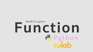 Function ใน python