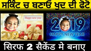 2 second mein bnaye Happy new year photo || how to make happy new year photo screenshot 2