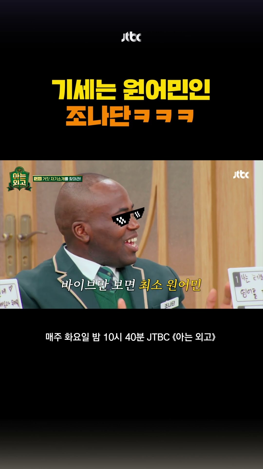 원어민은 기세다 #아는외고 #shorts