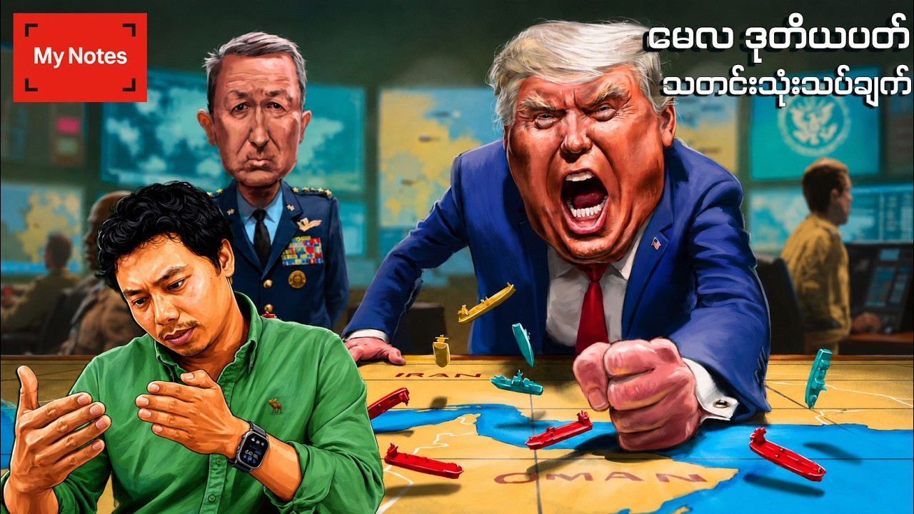 ကျွန်တော်တို့ သတိမထားမိတဲ့ အီရန်ရဲ့ နောက်ထပ် ပင်လယ်တစ်စင်း