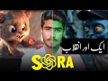 how to Use Sora AI in Pakistan| #SoraAI #AIVideo