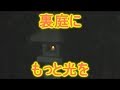 裏庭の石灯灯籠に明かりを灯します
