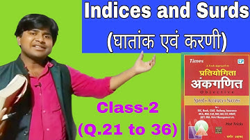 Surds and Indices | Class-2 | Sagir Ahmad Maths Solution | Exponents and Surds | Short Trick by M...