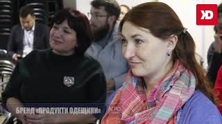 БРЕНДОВІ ПРОДУКТИ ОДЕЩИНИ