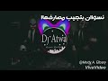 حاله واتس حمو بيكا مهرجان ملوك الغابه 2018 