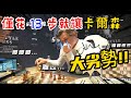 【僅花 13 步就讓卡爾森超級大劣勢】 !!｜Magnus Carlsen｜Sindarov｜Freestyle Chess thumbnail