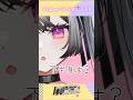 VTuberこんな感じテスト！ 버튜버 이런느낌 테스트 #shorts #新人vtuber #凩ほたび