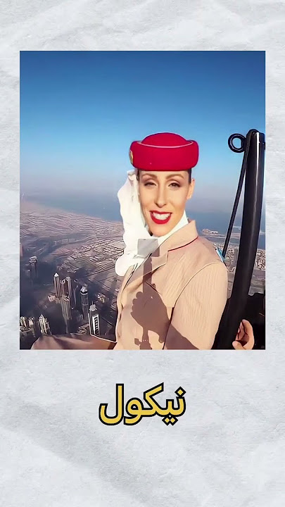 اشخاص قامو بل صعود على أعلى قمة في برج خليفة 🧗‍♂️😱 #shorts