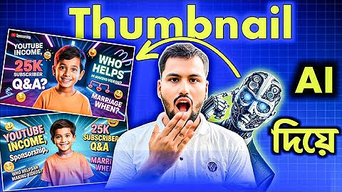 AI দিয়ে Thumbnail বানানো শিখুন | Viral Bangla Tutorial 2025