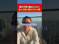 僕の子育て論はとにかく 色んな物に触れてもらう事