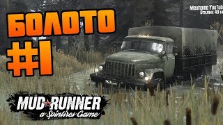 SpinTires: MudRunner - Прохождение карты 