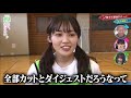 【欅坂46】記録が普通でダイジェスト扱いになる松田里奈のダイジェスト