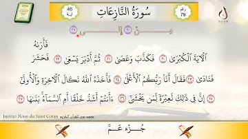 سورة النازعات من الآية 20 إلى 27