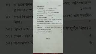 #class8 #nitimallika #annualexamination2026 #questionpaper #shortvideo #shorts #NS.Education