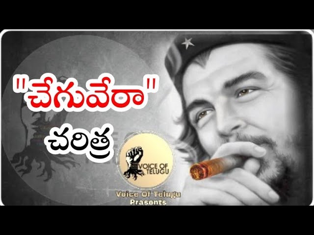 Che Guevara Life History Full Video | Telugu Motivation | Voice Of Telugu -  YouTube