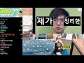 당신의 선택은 제가 Vs 정리한 당신의 선택은 제가 Vs 정리한