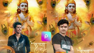 Janmashtami PicsArt photo editing ll tutorial 2022 ll Krishna Janmashtami photo editing screenshot 5