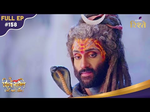 Shiv Shakti | Mahadev Gift Torn Clothes To Parvati For Wedding? | Full Ep - 158