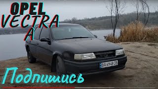 Opel vectra a, мини обзор надежного автомобиля, ремонт кузова, не дорогое авто до 50к