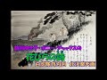 前川ゆき子・ボニー・ジャックスの 花びらの詩