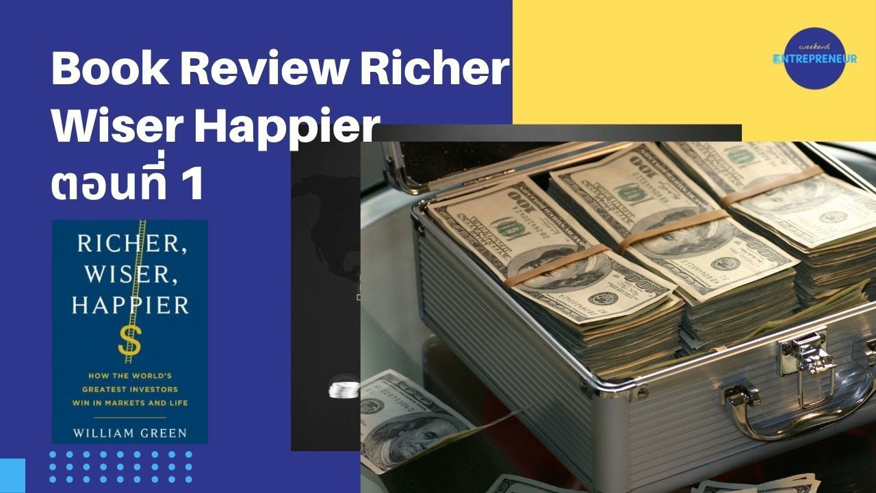 EP 1194 (WE 84) Book Review Richer Wiser Happier ตอนที่ 1