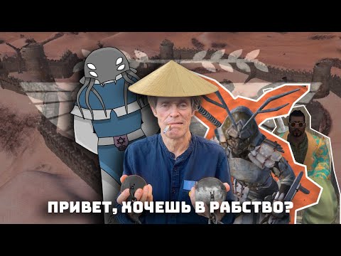 Видео: Союзные Города I Kenshi