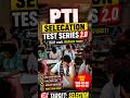 PTI Selection Test Series 2.0 🔥 | Real Exam Pattern Test #PTITestSeries #PTISelection