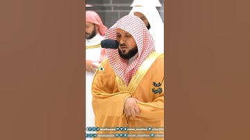 تلاوة فضيلة الشيخ أ.د _#ماهر #_المعيقلي | 🌿 سورة الإسراء 🌿