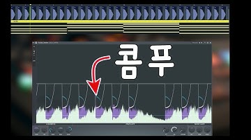 어제 미디 시작한 분들을 위한 컴프레서(Compressor)거는 법 ㅋㅋ ㅣFL Studio, Ableton Live Compressor