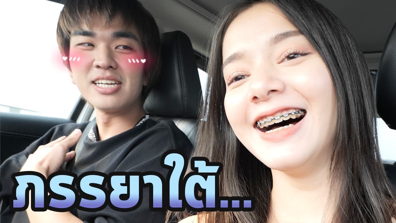 จีบ สาว 18  New  หลงรักสาวใต้ครับ…จีบได้ไหมเฟริน…