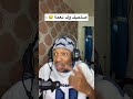 صاحبك ولد نعمة 