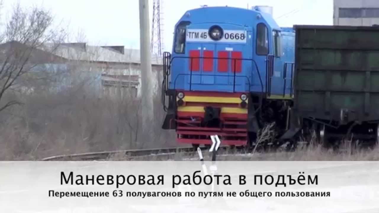 Проверочный пуск ТГМ 4Б 0668