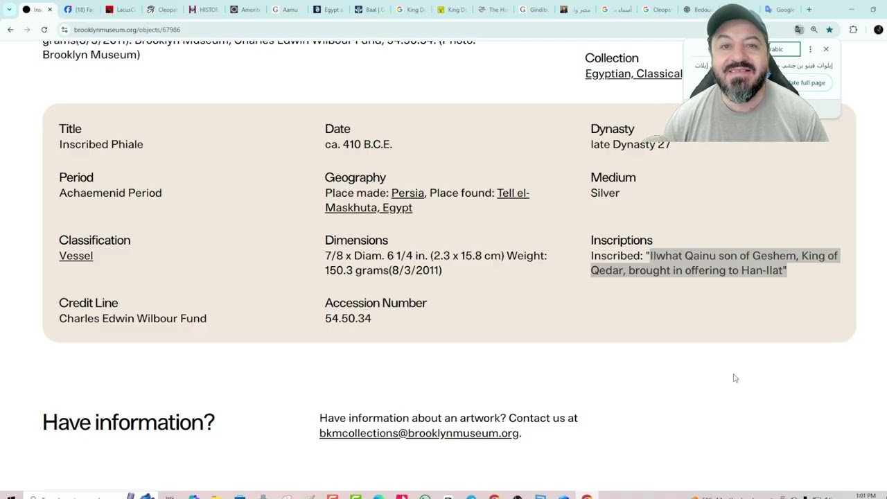 أصل إسم العرب و معناه و إنتشارهم قبل التاريخ و أصل اسم الشام و الرد على الكميتيين - خلف يوسف