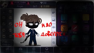 видео: страшный баг гача клуб 2.ч #popular #youtube #gacha #gachaclub #brawlstars #youtubeshorts #gachalife картинка: страшный баг гача клуб 2.ч #popular #youtube #gacha #gachaclub #brawlstars #youtubeshorts #gachalife