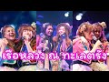 Highlight Moment BNK48 @ Trang Music Festival 2019