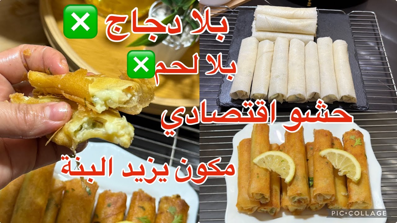 الذ بوراك بطاطا بالجبن👌القرمشة عالمية والبنة غير عادية على طريقة امي الغالية 😍واكدولي على التفرميج🧀