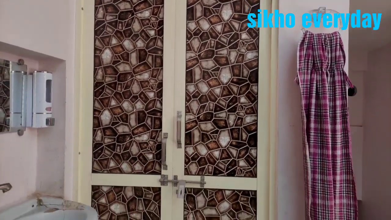 bathroom ke liye plastic ka double door - YouTube