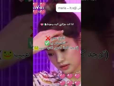 تعلم اللهجة الجزائرية بارت 2 