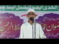Muhammad naseer speech at annual function darululoom haleemiya morarjinagar