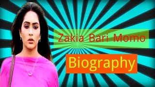 জাকিয়া বারী মোমো || Biography of Actress Zakia Bari Momo || Plastic Channel