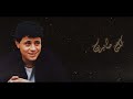 روحي يا نسمه جورج وسوف Rohi Yanssmah George Wassouf روحي يا نسمه جورج وسوف Rohi Yanssmah George Wassouf
