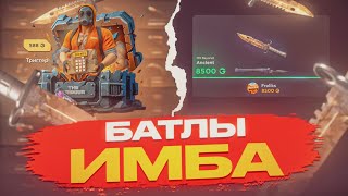 видео: 😱ПОДНЯЛ 100.000G НА БАТТЛАХ GGSTANDOFF | Я ПРОСТО В ШОКЕ С ЭТОГО ДРОПА ГГСТАНДОФФ картинка: 😱ПОДНЯЛ 100.000G НА БАТТЛАХ GGSTANDOFF | Я ПРОСТО В ШОКЕ С ЭТОГО ДРОПА ГГСТАНДОФФ